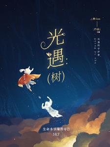 光遇说谎语录摘抄