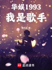 华娱主角歌手
