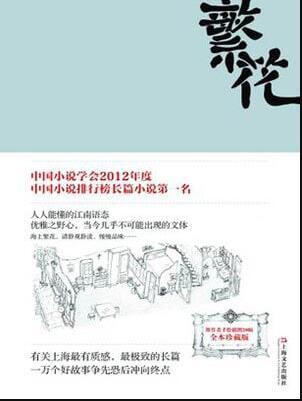 繁花雅集陶瓷艺术展举行