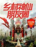 乡村生活朋友圈配文
