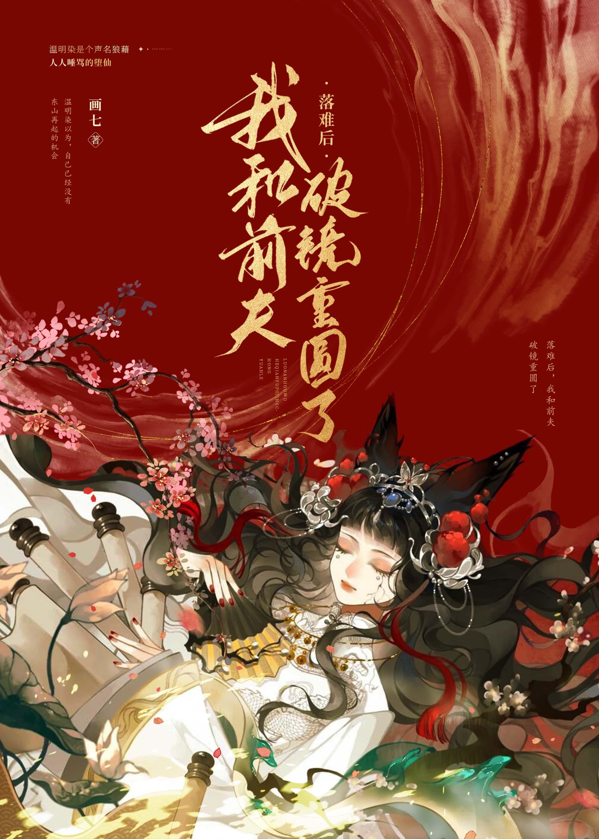 被渣后和前夫破镜重圆了哪里可以看