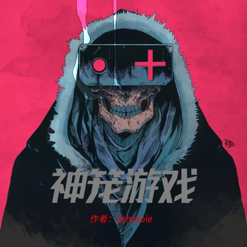 神龙小游戏