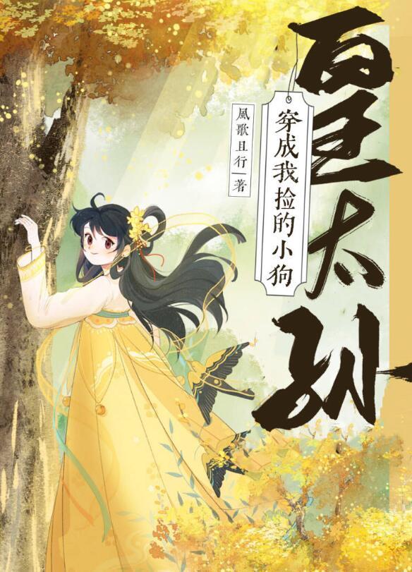 只有春知处写什么
