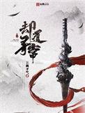 却道寻常 三两才气