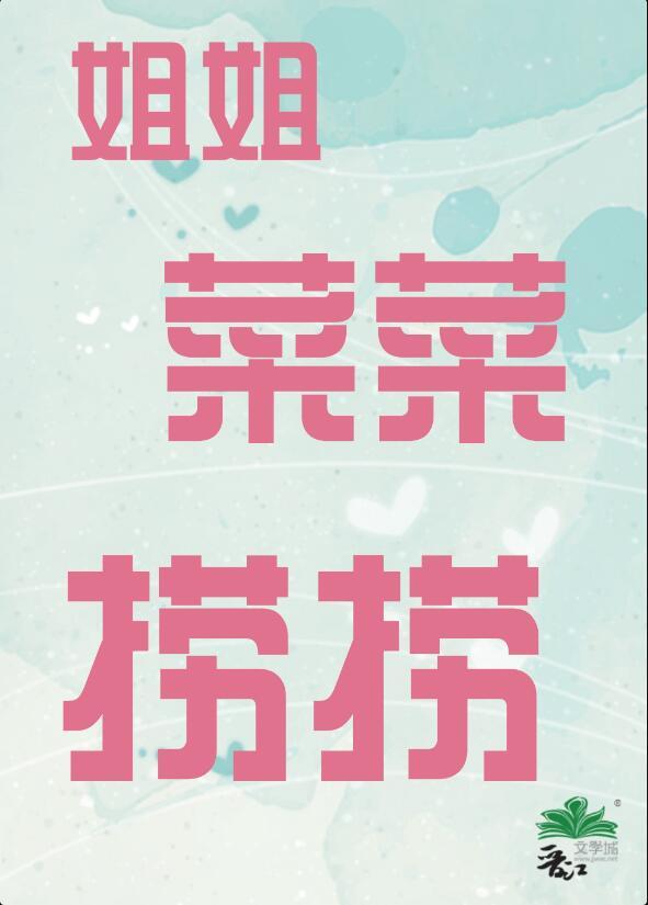 捞捞60章