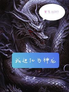 化身华夏守护神!笔趣阁