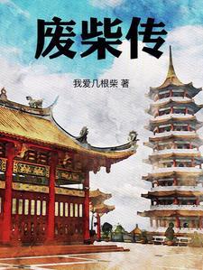 扮猪吃老虎视频