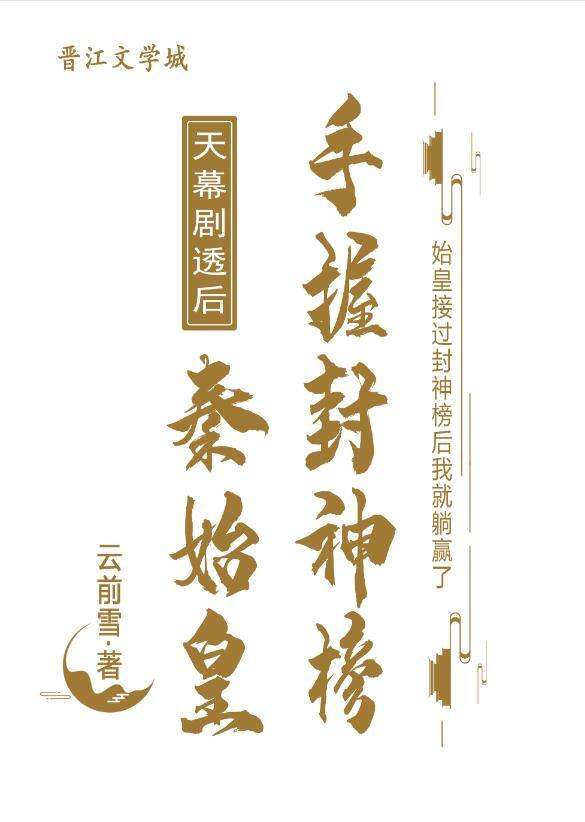 秦始皇封墓