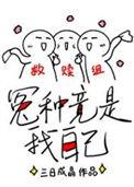 救赎的正确姿势快穿TXT