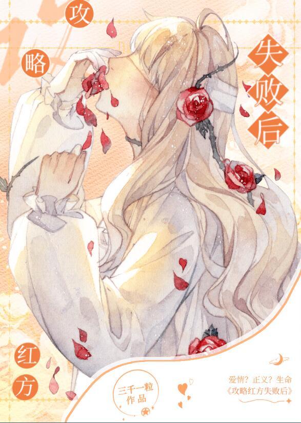 攻略出错