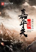 嘉平宫事