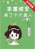 家属楼进门对面墙上玄幻图