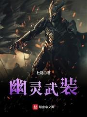 幽灵枪是什么