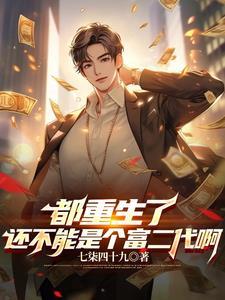 重回大二
