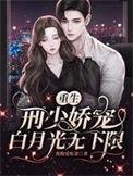邢少的