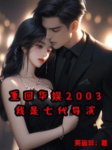 华娱之重回2016