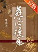慈心渡鬼棋怎么下