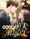 滚远点!+阿鹿