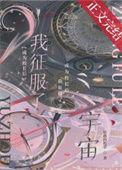 我想成为校长