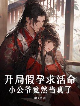 开局假装网络土豪免费阅读