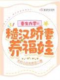 九零重婚重生甜妻撩夫忙全文免费阅读