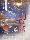 甜醋酱