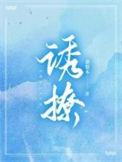 诱撩欲宠by时衿双男主