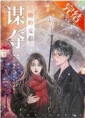 陷于深情
