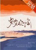 岁岁欢愉怎么读