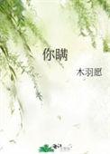 你瞒我瞒歌词表达什么意思