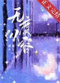 无度纵容作者湛夏