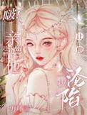 趁醉吻你gl三月图腾