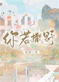 你若撒娇全文阅读鹿随