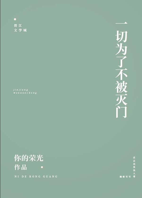 保护我方反派剧本孟昔昭