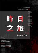 昨日之旅电影演员表