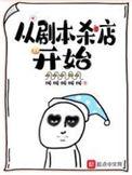 剧本杀开店需要注意什么