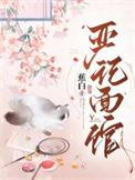 严记面馆全文阅读