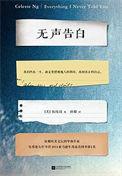 无声告白温柚夏斯已