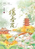 揽月光无弹窗免费阅读