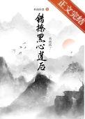 认错白月光后孤重生了gl