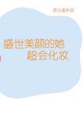 结婚多年后双重生了 西元美 免费
