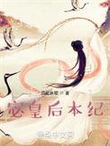 他们为我而死是谁说的