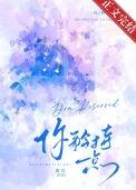 你矜持了怎么办