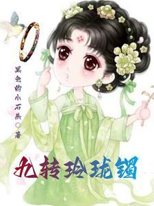 九转玲珑塔