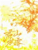 朋友喜欢的那个女孩全文免费阅读