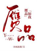 赝品表达什么