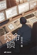 长命锁大人可以戴吗