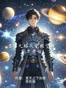 主宰之路 漫画