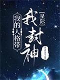 我的人格作文800字