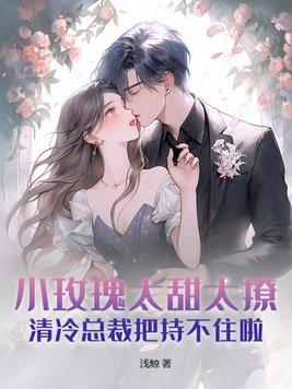 lm小玫瑰
